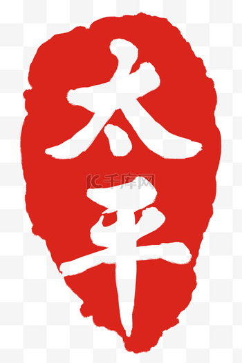 Ballad of Thirty’s&nbsp;Establishing